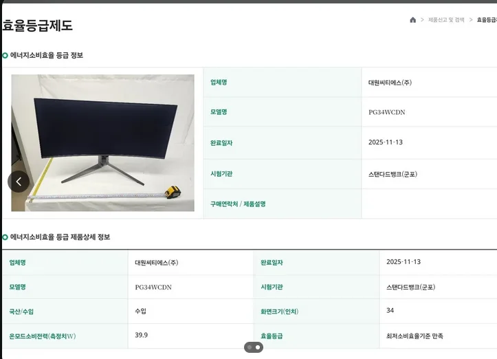 Desktop Screenshot 2025.12.07 - 20.02.19.91.webp