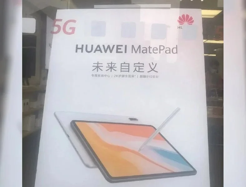 huawei_matepad.webp
