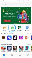Screenshot_20201222-125714_AppGallery.jpg Screenshot_20201222-125714_AppGallery.jpg