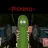 Pickle01